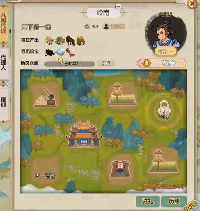 了不起的修仙模拟器钓鱼系统推荐|了不起的修仙模拟器鱼类位置一览