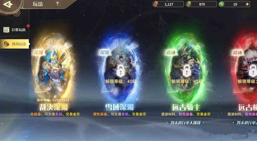 勇士与冒险深渊如何打|勇士与冒险深渊打法攻略
