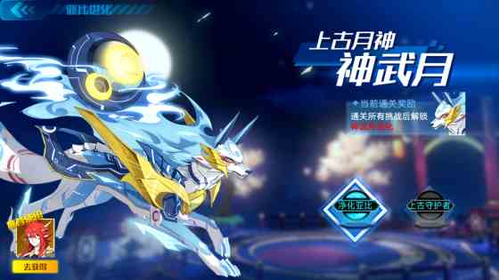 奥拉星2神武月如何样|奥拉星2神武月强度推荐
