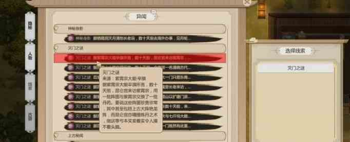 了不起的修仙模拟器异闻符如何获取|了不起的修仙模拟器异闻符获取方式一览