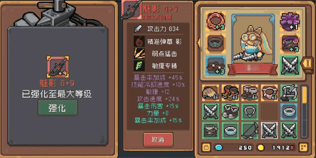 元气骑士前传武器等级怎么提升|元气骑士前传武器等级提升流程