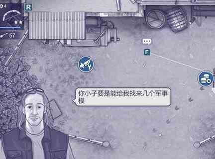 阿瑞斯病毒2模型飞机在哪|模型飞机具体位置一览