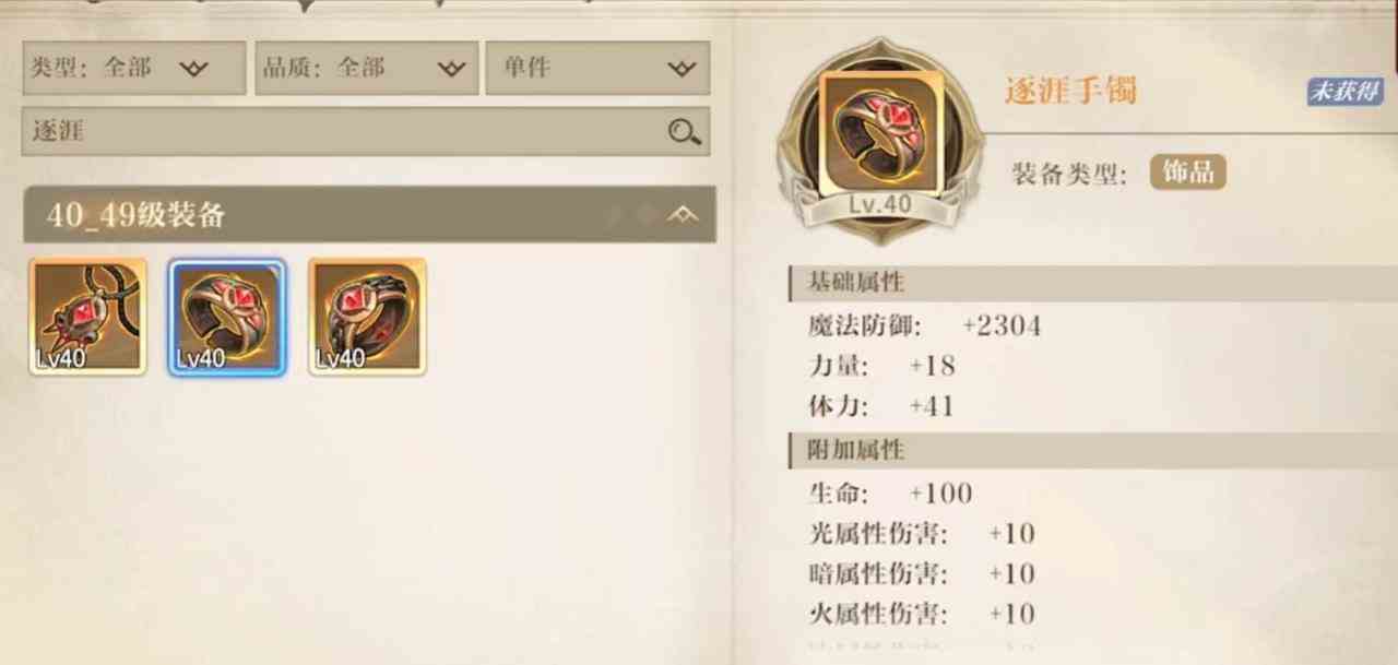 勇士与冒险冥皇穿什么甲|勇士与冒险冥皇装备介绍