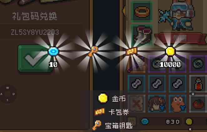 元气骑士前传礼包码有哪些|元气骑士前传礼包一览
