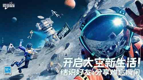 创造吧我们的星球先锋服下载|创造吧我们的星球先锋服如何下载