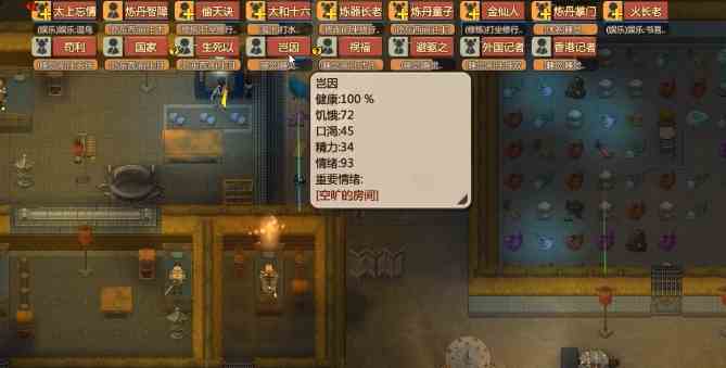 了不起的修仙模拟手机版500度如何解决|500度生存环境玩法