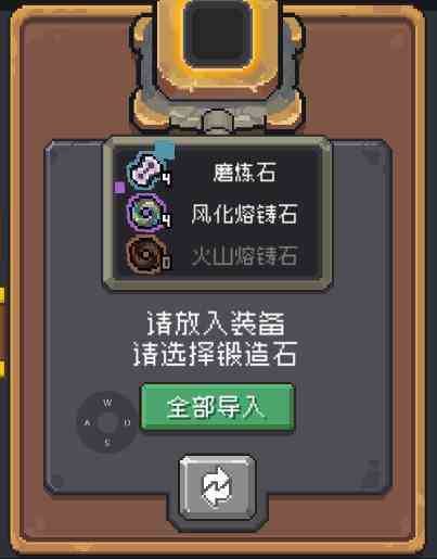 元气骑士前传装备升级的流程|元气骑士前传装备如何升级