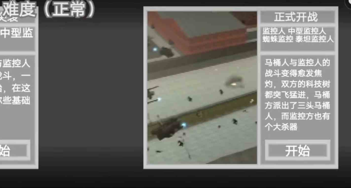 马桶人逆袭第二关如何过|马桶人逆袭第二关方法分享