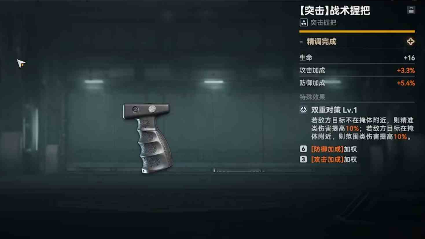 少女前线2追放配件搭配攻略|少前2追放配件套装选择介绍