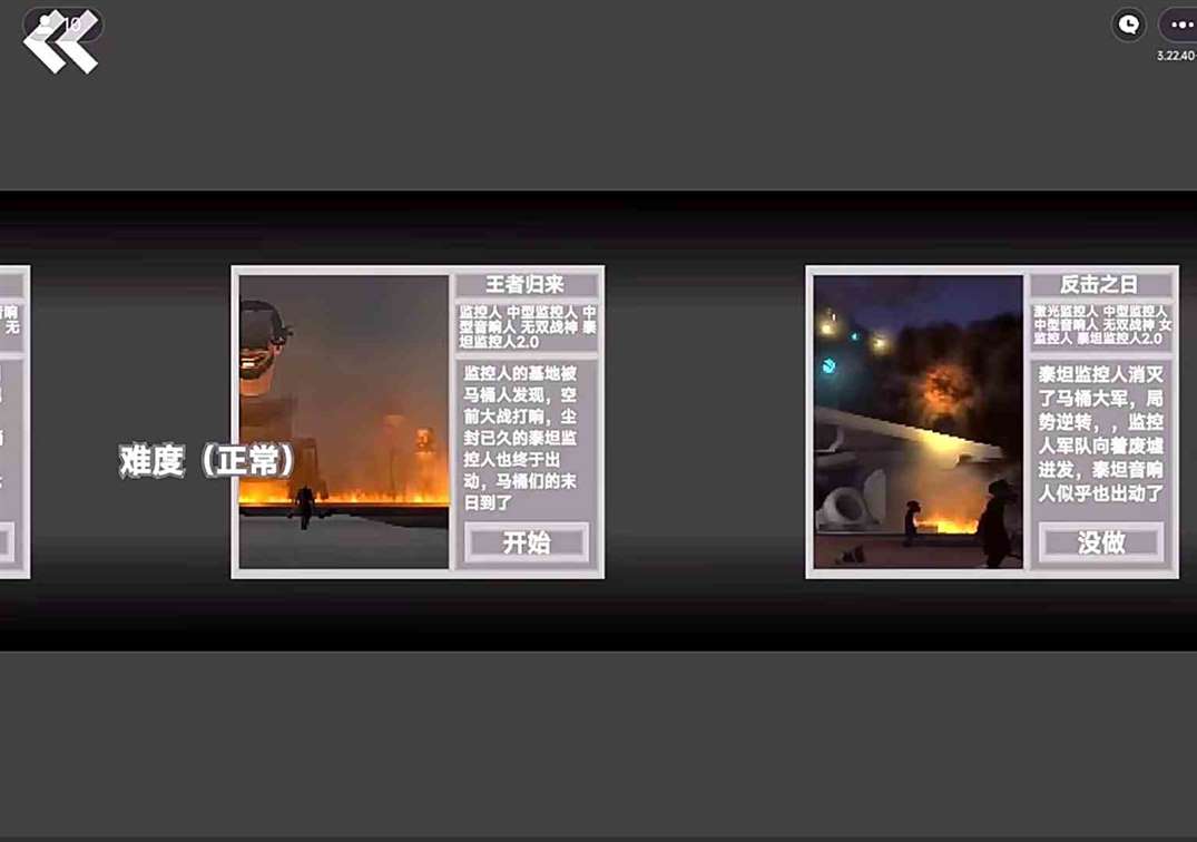 马桶人逆袭最后一关如何过|最后一关通关攻略分享