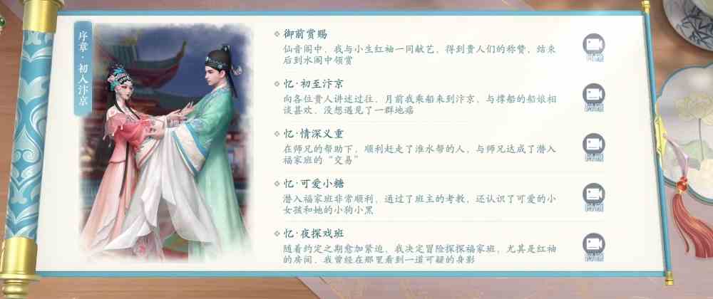 浮生忆玲珑菜谱攻略分享|浮生忆玲珑食谱搭配一览