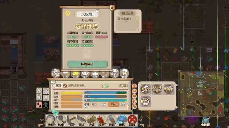了不起的修仙模拟手机版天人合一触发条件|天人合一触发方式推荐