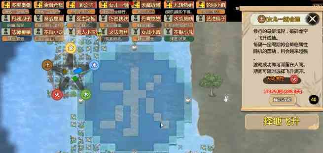 了不起的修仙模拟手机版飞升滞留次数介绍|了不起的修仙模拟手机版飞升攻略