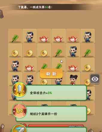 葫芦娃大作战保留技能在哪看|葫芦娃大作战保留技能使用说明