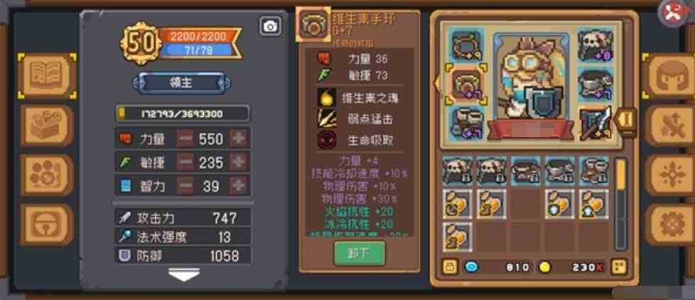 元气骑士前传三周目领主如何玩|元气骑士前传三周目领主通关攻略