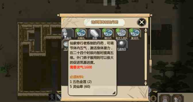 了不起的修仙模拟手机版五极灵丹丹方|五极灵丹效果推荐