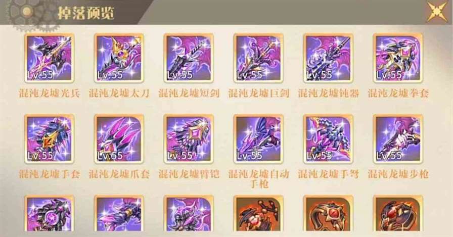 勇士与冒险冥皇用什么武器|勇士与冒险冥皇武器选择介绍