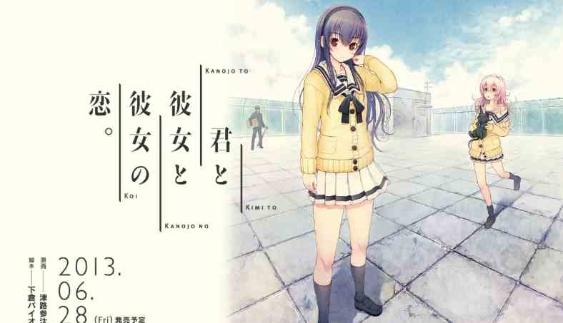 君与彼女与彼女之恋四周目如何过|君与彼女与彼女之恋四周目攻略
