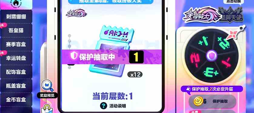 蛋仔派对加星规则详解推荐|蛋仔派对加星攻略