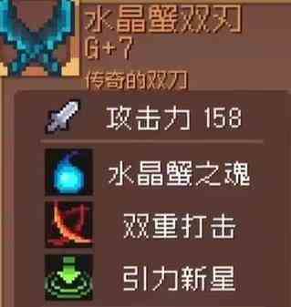 元气骑士前传盗贼装备如何选|元气骑士前传盗贼装备介绍