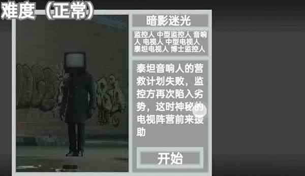 马桶人逆袭七关攻略|马桶人逆袭七关如何过