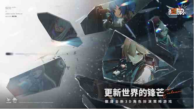 少女前线2追放云图强固如何玩|少女前线2追放云图强固玩法一览