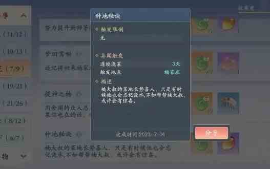 浮生忆玲珑菜谱大全|浮生忆玲珑菜谱制作流程
