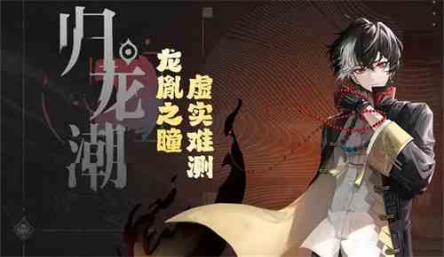 归龙潮双刃令从BOSS如何打|归龙潮双刃令从打法攻略