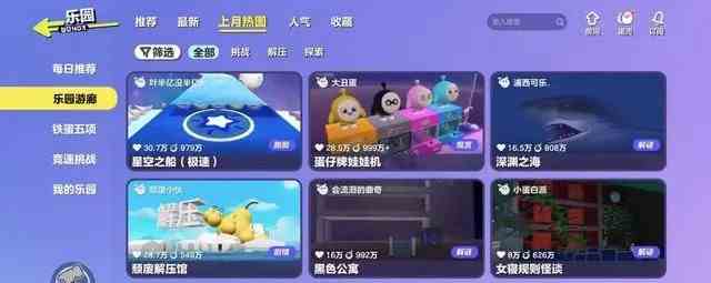 蛋仔派对蛋仔乐园在哪|蛋仔派对蛋仔乐园具体位置推荐