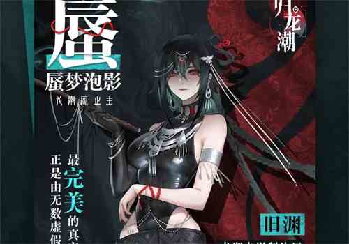 归龙潮蜃是谁|归龙潮蜃人物推荐