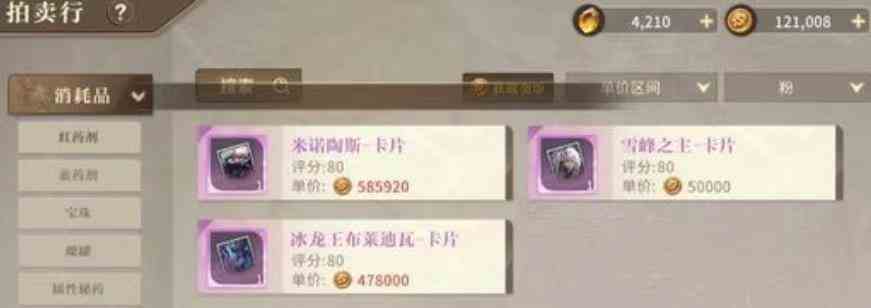 勇士与冒险拍卖行上架要多久|勇士与冒险拍卖行上架时间推荐