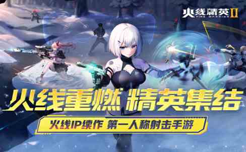 火线精英2氪金吗|火线精英2很肝吗
