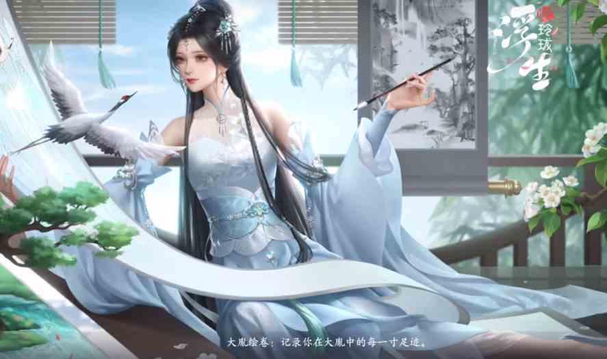 浮生忆玲珑兑换码分享|浮生忆玲珑兑换码大全