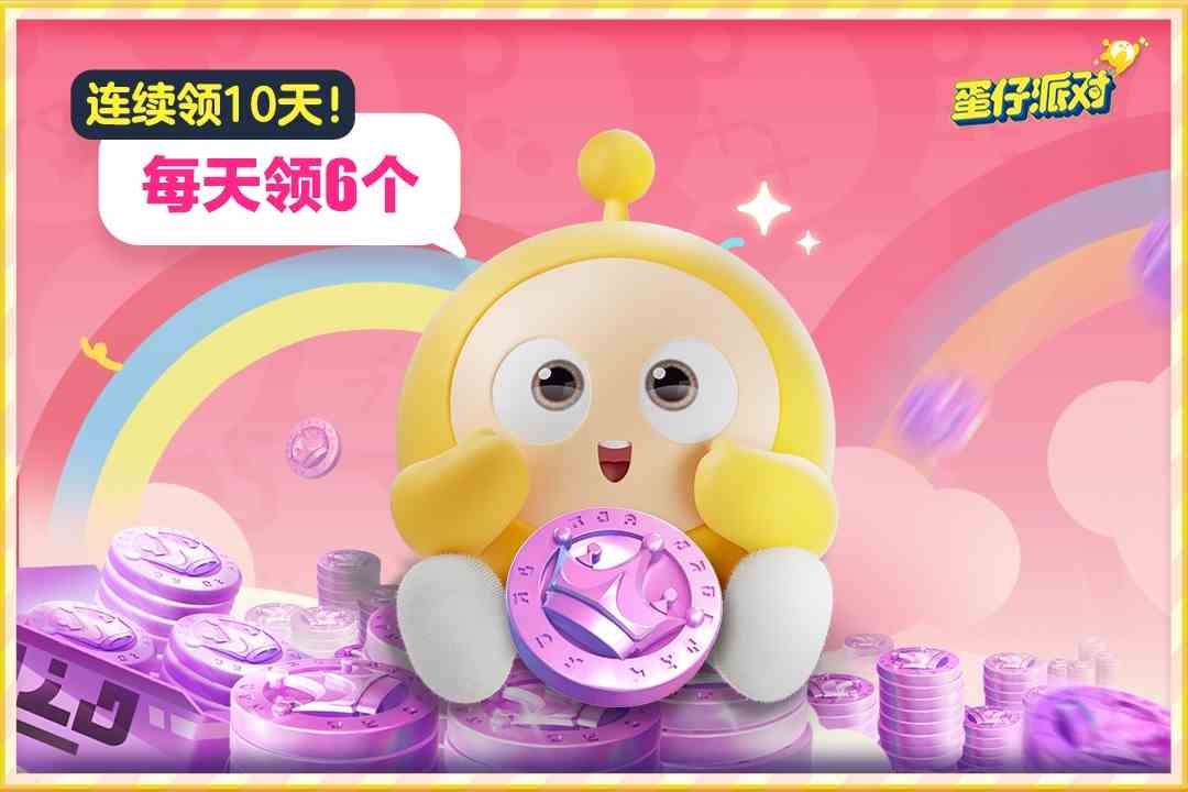 蛋仔派对手游垫脚石如何用|蛋仔派对手游垫脚石用法推荐