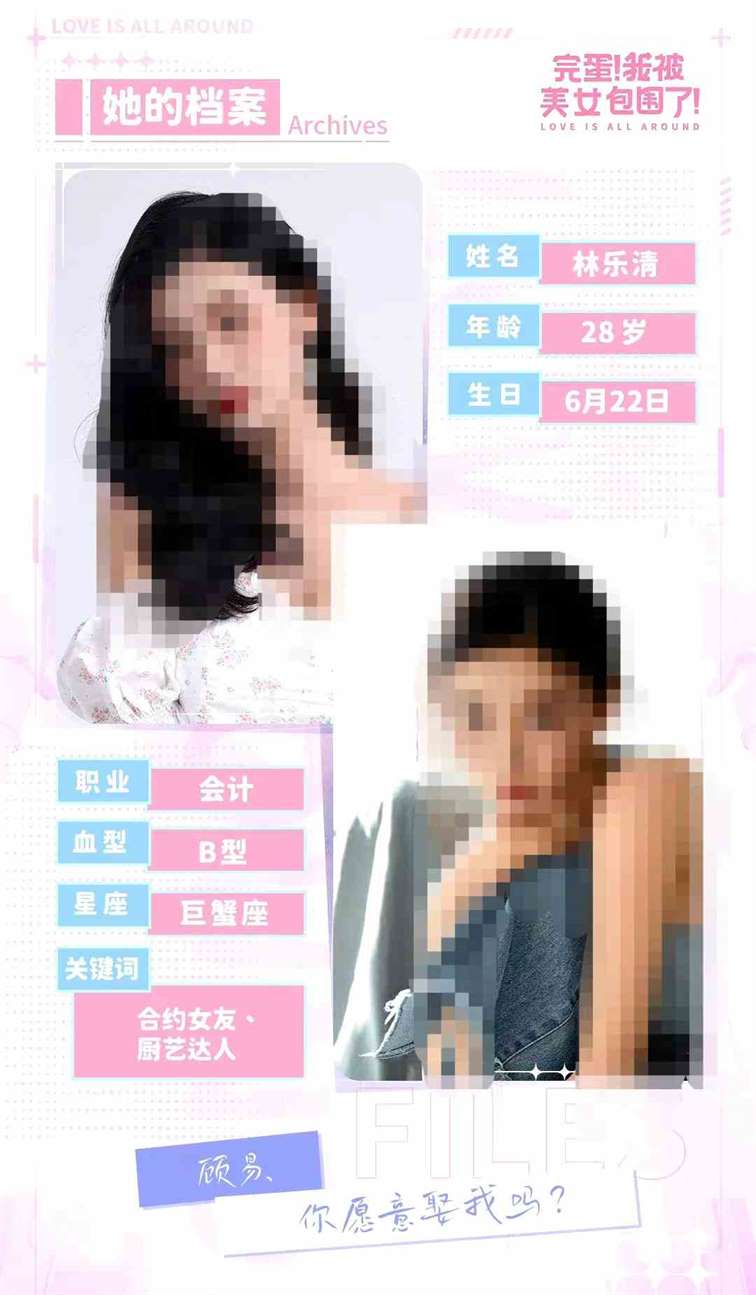 完蛋我被美女包围了林乐清结局|林乐清结局攻略大全
