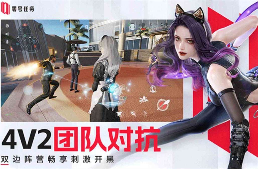 零号任务啥时候上线|零号任务上线时间详细推荐