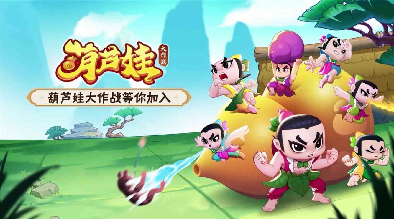 葫芦娃大作战上古妖兽阵容|上古妖兽阵容介绍一览