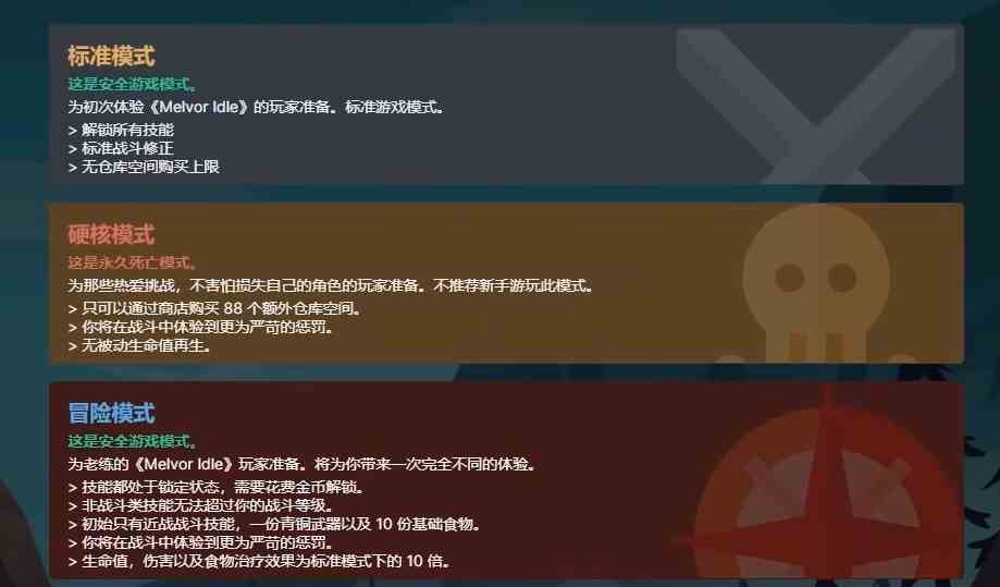梅尔沃放置攻略|梅尔沃放置新手攻略详细推荐