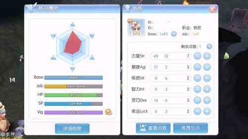 仙境传说爱如初见铁匠职业推荐|仙境传说爱如初见铁匠如何样