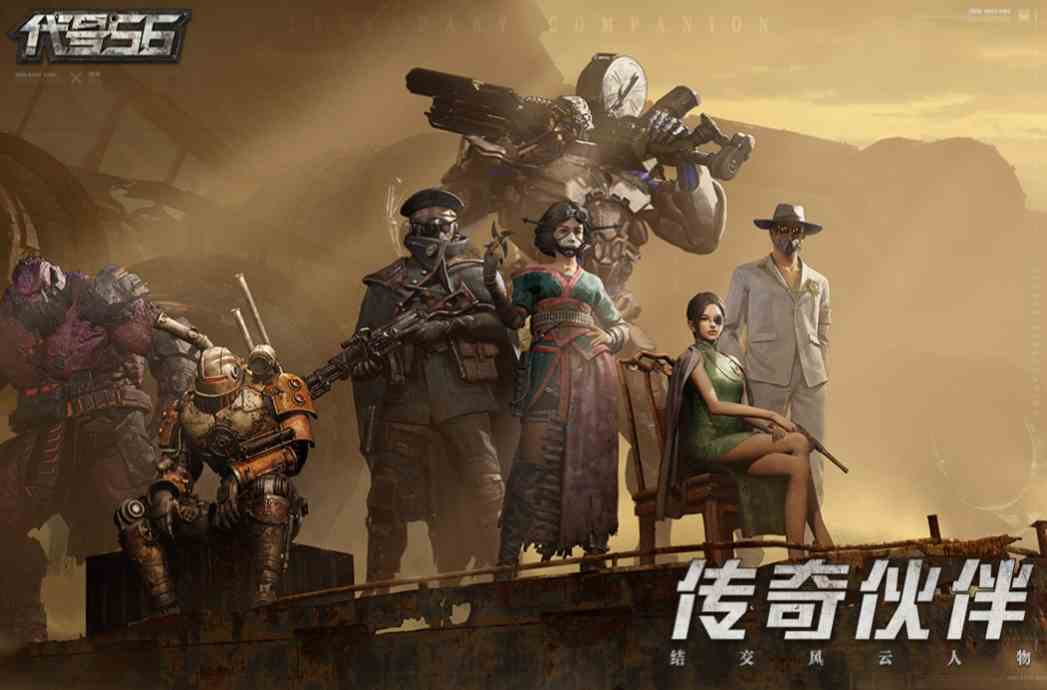 代号56是端游还是手游|代号56好玩吗