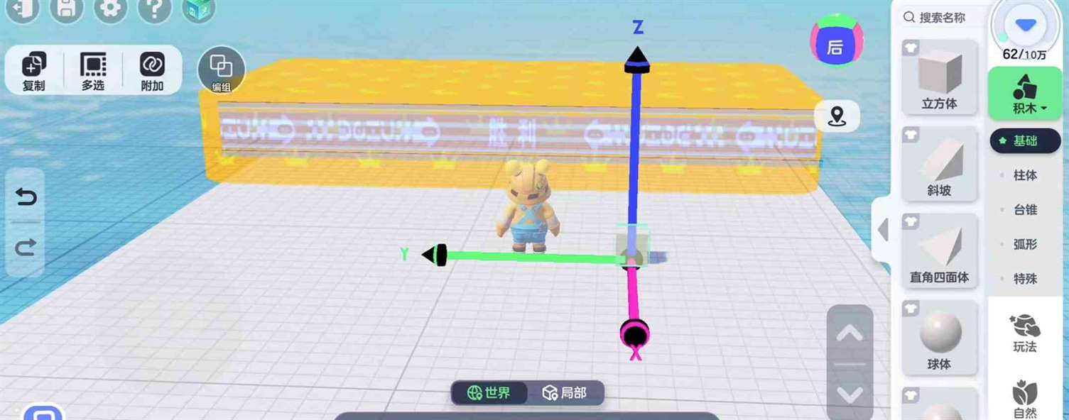 元梦之星自己做图时如何变色|元梦之星做图变色流程