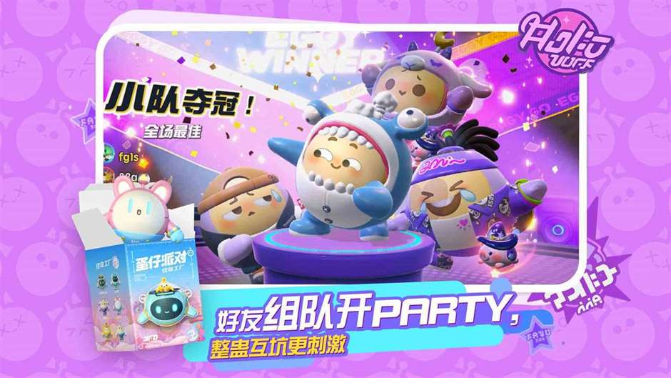 蛋仔派对游戏好玩吗|蛋仔派对游戏攻略分享