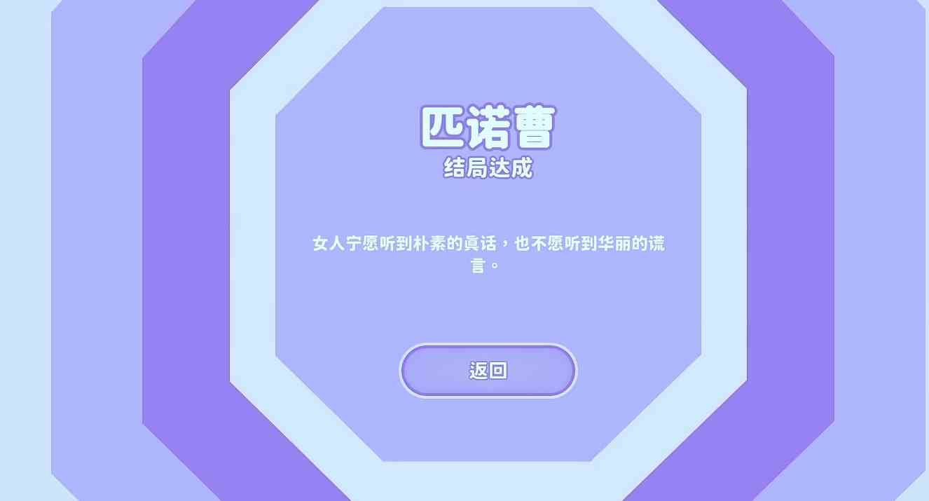 完蛋我被美女包围了坏结局有哪些|完蛋我被美女包围了坏结局推荐