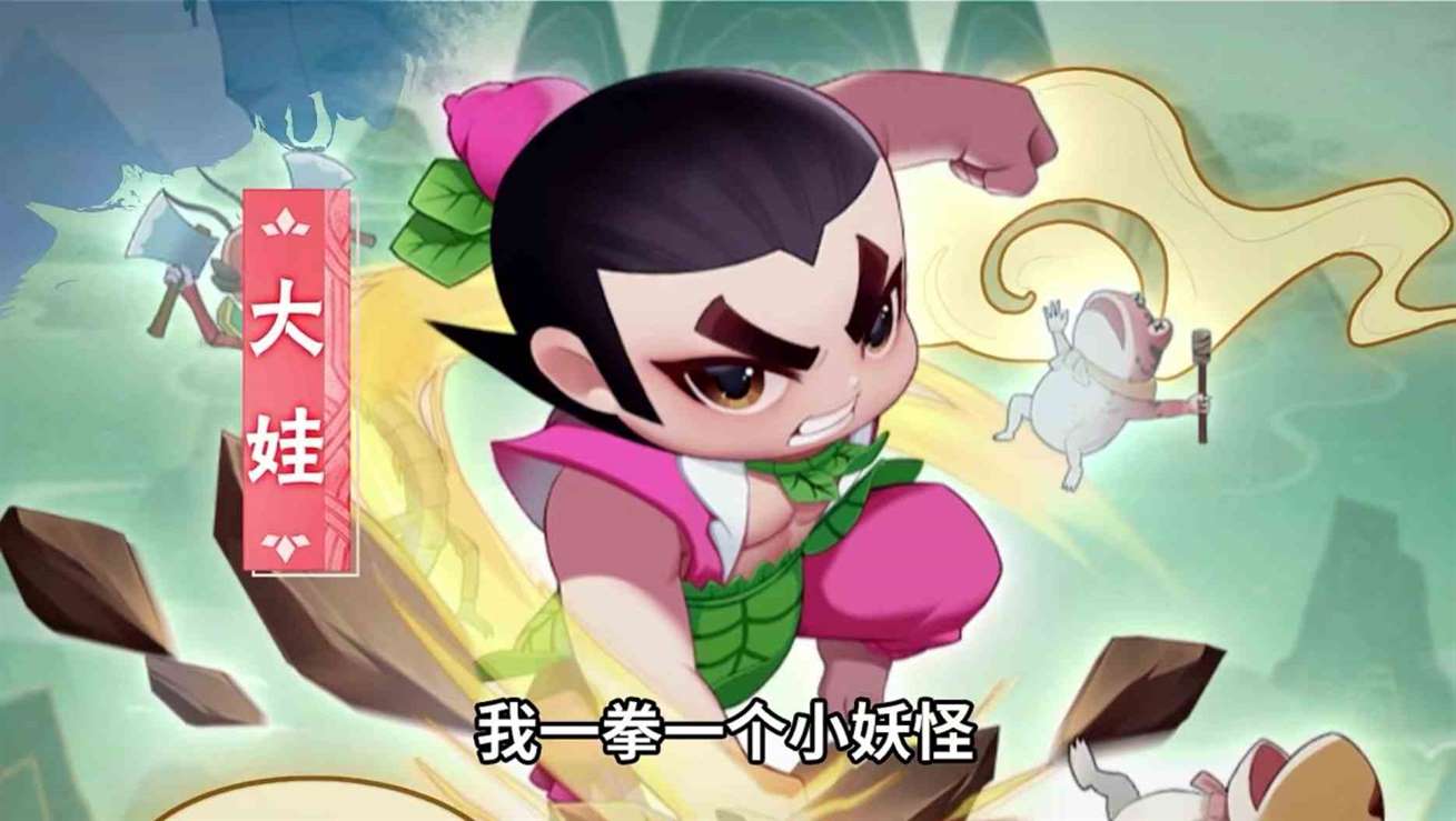 葫芦娃大作战升级攻略|葫芦娃大作战等级提升流程