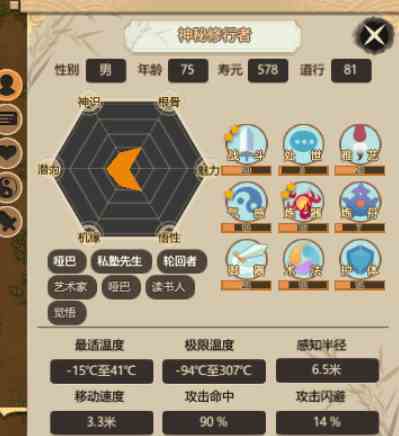 了不起的修仙模拟器憋丹套是什么|了不起的修仙模拟器憋丹套装怎么制作