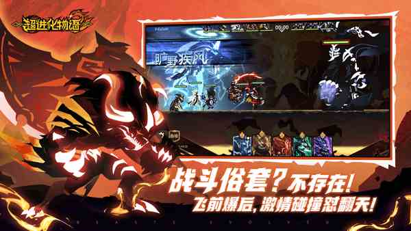 超进化物语2公测时间|超进化物语2开测时间一览