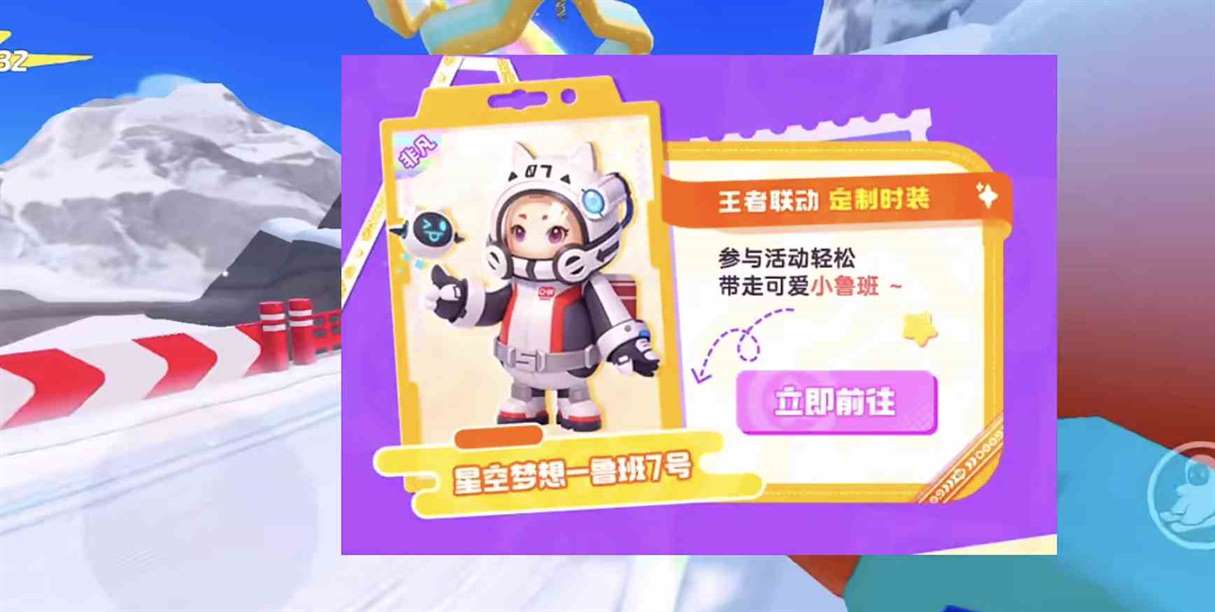 元梦之星鲁班皮肤获得途径|元梦之星鲁班皮肤如何获取