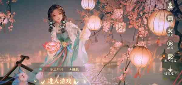 扶摇一梦如何注销账号|扶摇一梦账号注销步骤分享