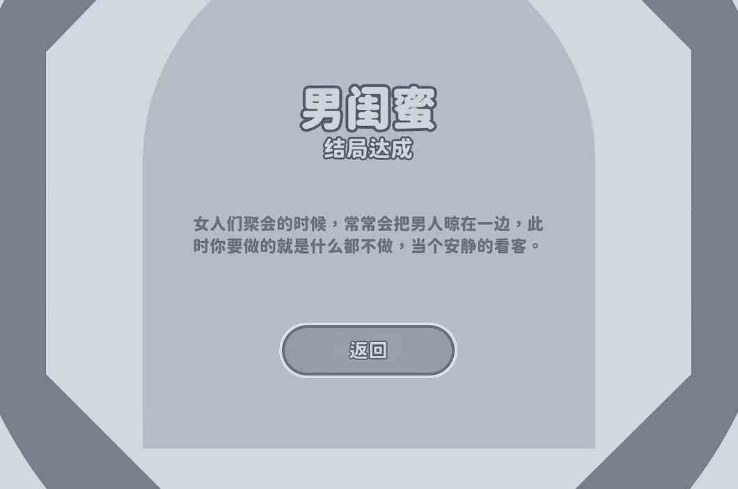 完蛋我被美女包围了后宫结局如何达成|完蛋我被美女包围了海王结局达成流程