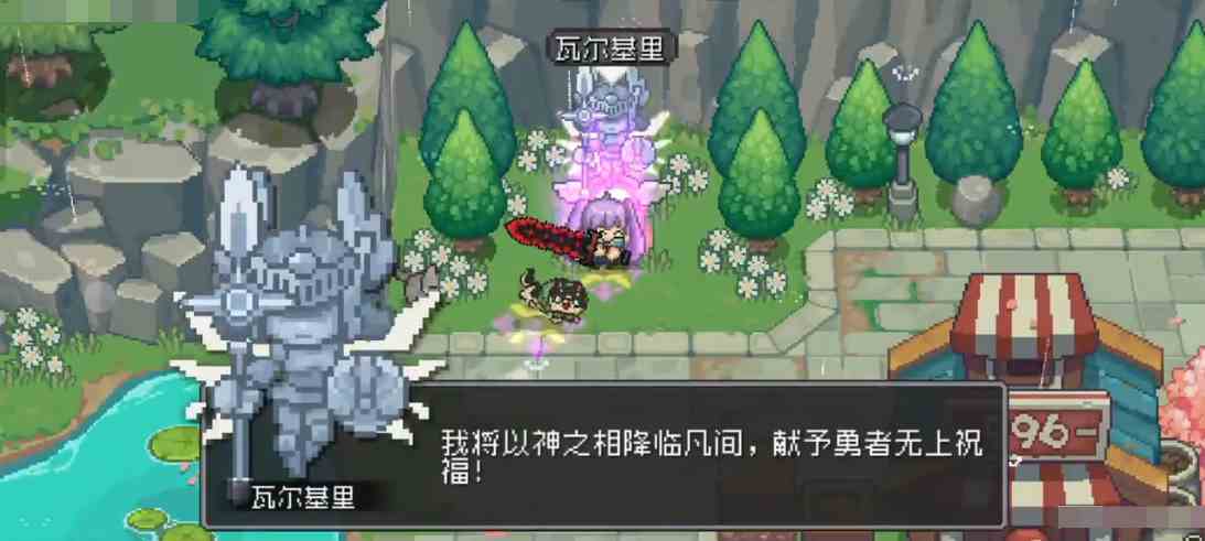 元气骑士前传雷神领域什么效果|元气前传雷神领域玩法推荐
